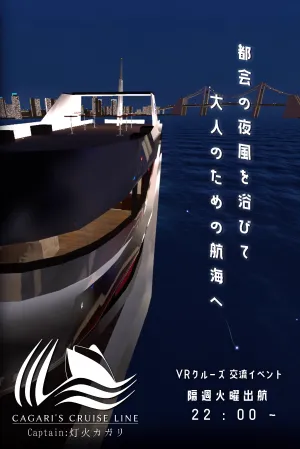 Cagari's Cruise Lineのカード画像