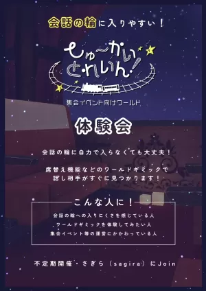 しゅーかいとれいん！のカード画像