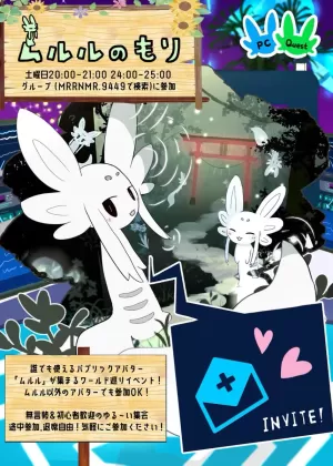 ムルルのもりのカード画像