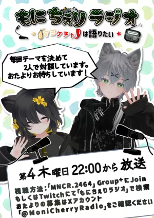 もにちぇりラジオ ｰマヨケチャは語りたいｰのカード画像