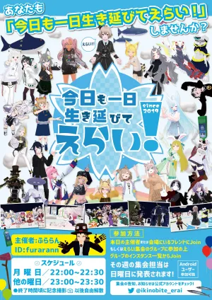 今日も一日生き延びてえらい！のカード画像